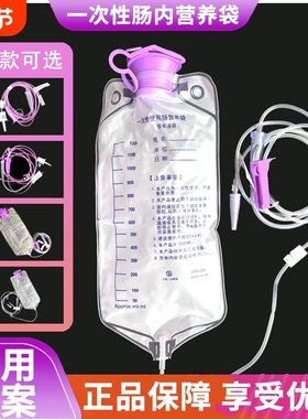 鑫德乐一次性使用肠营养袋输液管供应管路针式喂食袋鼻饲泵输注器