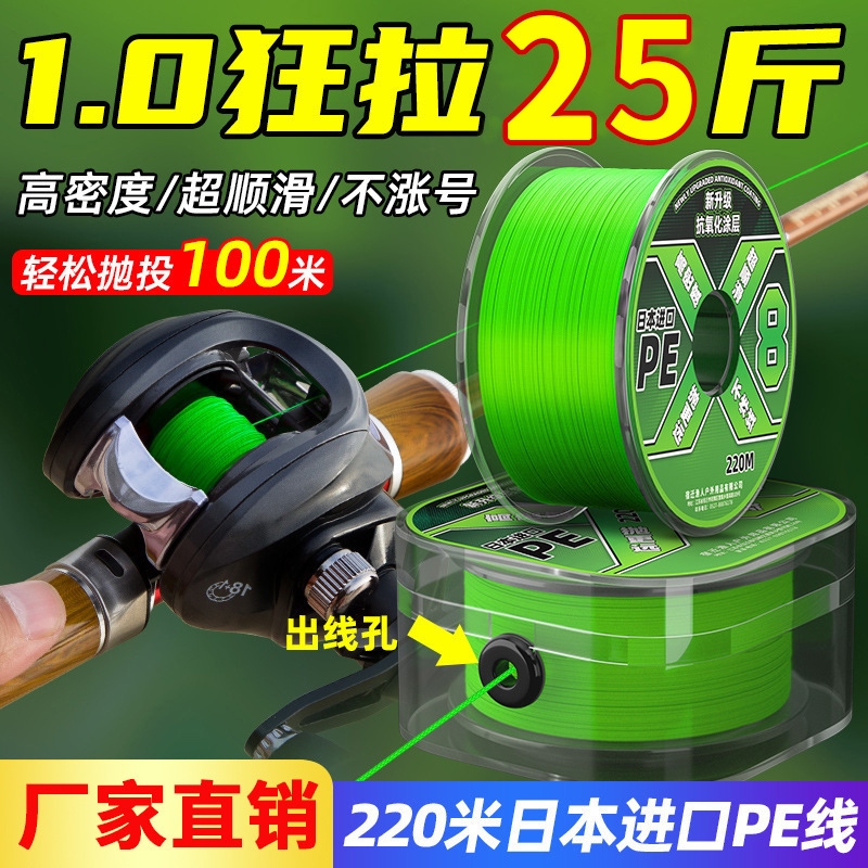日本进口高端路亚pe线主线专用鱼线抛竿大力马中国红8编微物沉水