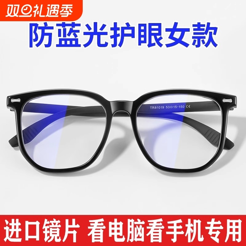 BQLQON防辐射抗蓝光眼镜女