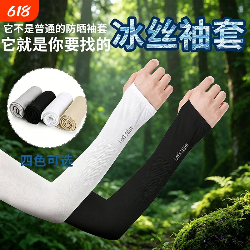 夏季防晒冰袖男女骑行防紫外线透气手臂开车护臂袖套肉色迷彩白色