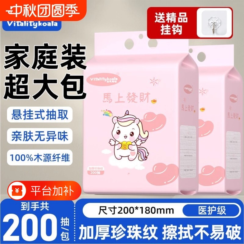 元气考拉一次性洗脸巾加厚加大棉柔可悬挂式洗脸巾正品官方旗舰店 气洗实拍商品图