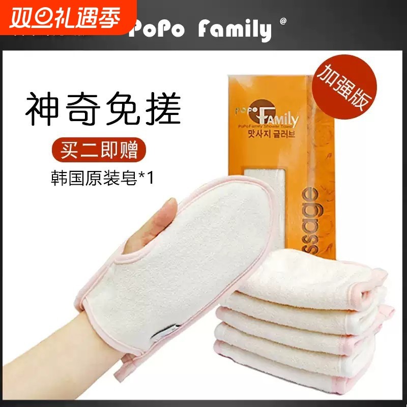 PO加强款免搓澡巾不伤皮肤家用去角质强力搓泥无痛高质量冬天