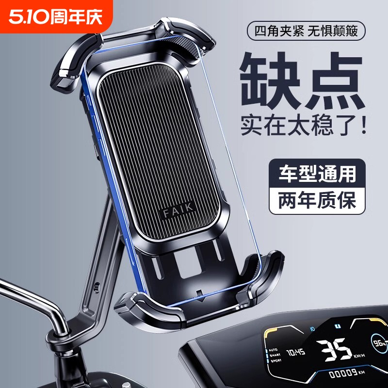 电动车手机支架电瓶车摩托车自行车外卖骑手防震防抖骑行导航专用