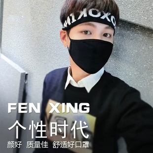 保暖口罩 冬季 黑色1个装