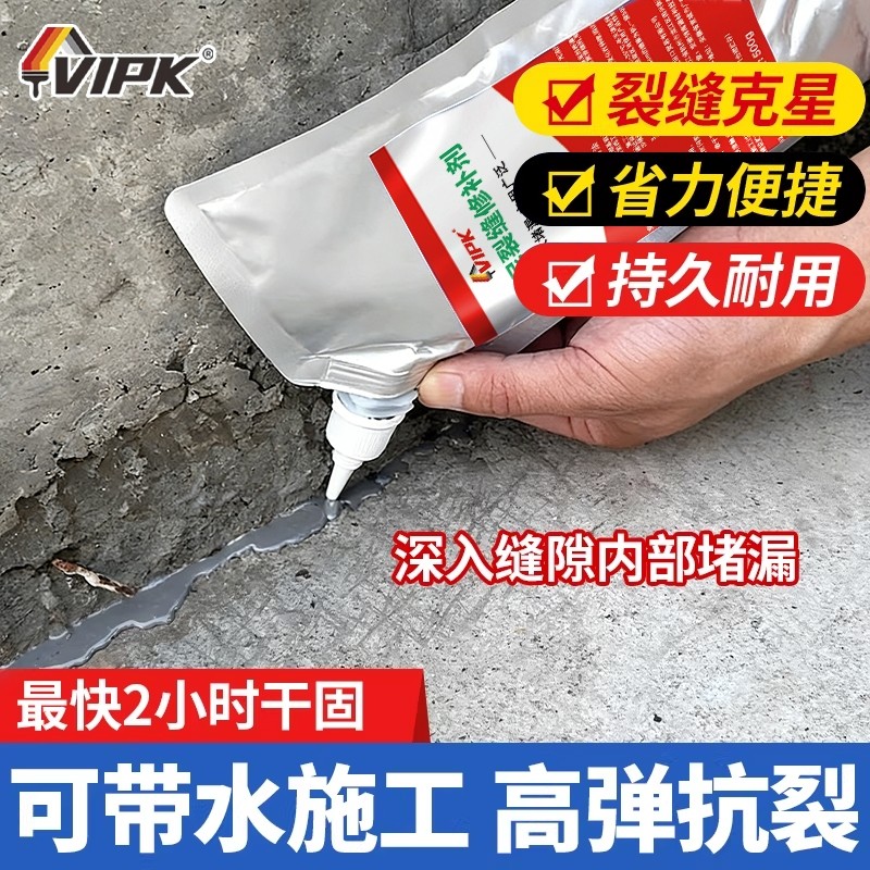防水胶补漏裂缝渗水屋顶墙体漏水速干修补神器缝隙填充高强度涂料