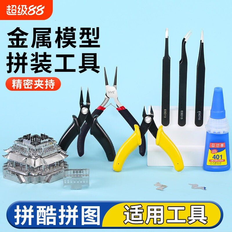 3D立体拼图金属模型拼装图片