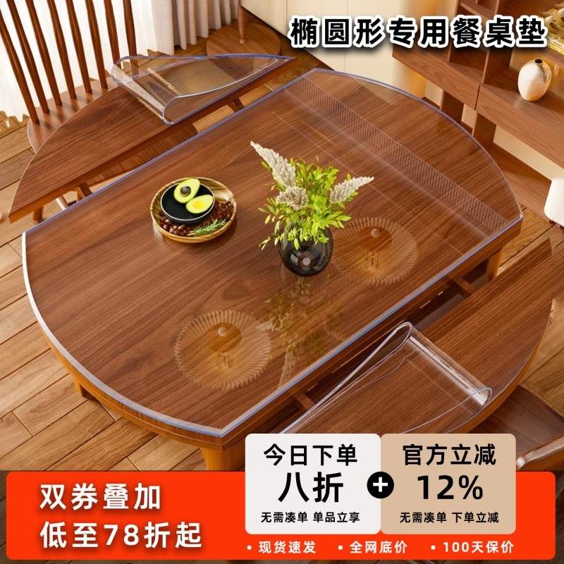 椭圆形餐桌垫可伸缩折叠圆桌布防油防水桌面保护垫防烫免洗软玻璃