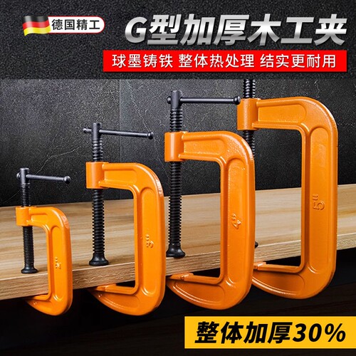 重型强力G字夹快速木工固定夹具C型夹紧器加深摇杆夹子 f加厚夹具