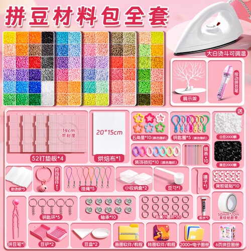拼豆材料包全套手工创意diy