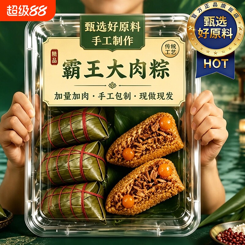 粽子嘉兴肉粽正宗风味蛋黄鲜肉粽新鲜甜粽五花肉传统板栗糯米早餐