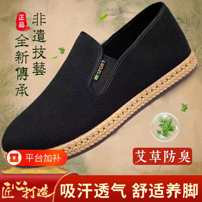 艾草一脚蹬布鞋牛筋底男鞋透气休闲鞋懒人鞋软底爸爸鞋防滑耐磨