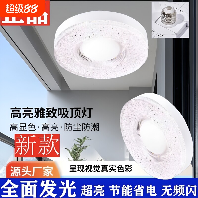 LED飞碟灯e27螺口三色变光飞碟灯图片