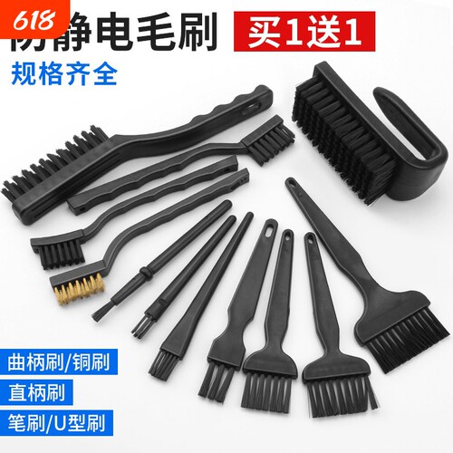 防静电刷子直柄硬毛曲柄排刷U型软毛PCB线路板 ESD锡膏刷洗版刷