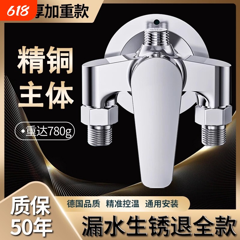 明装冷热混水阀热水器淋浴水龙头套装开关阀门混合全铜出水增压