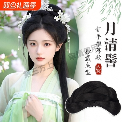 汉服假发抓夹一体式全发丝古风发髻头饰盘发造型古装宋制唐风发包