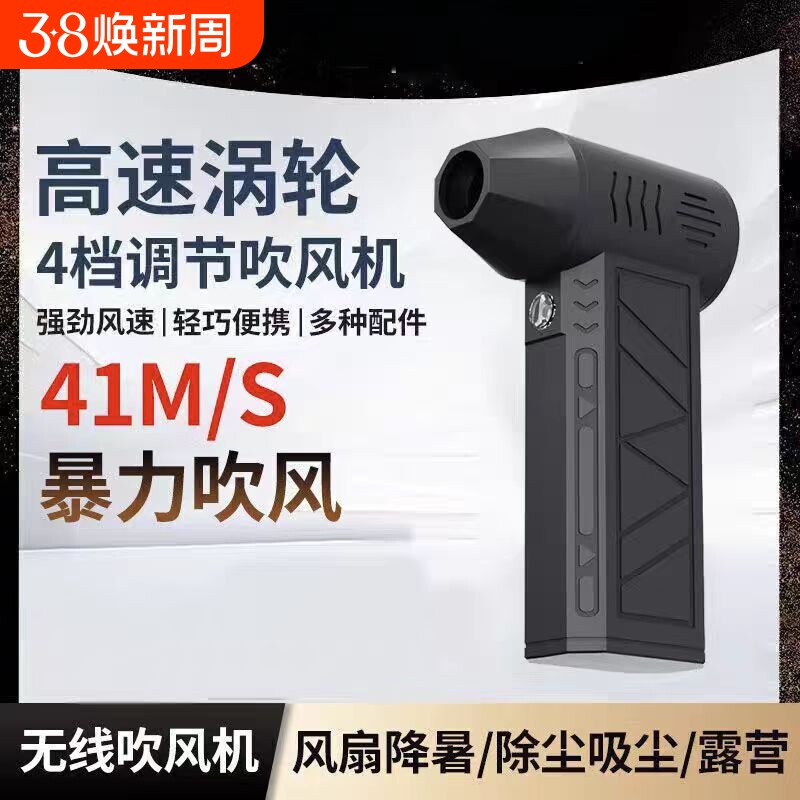 暴力风扇强力吹雪机涡轮吹风机吹尘枪吹灰神器手持暴风无刷电机风枪大功率洗车吸尘器一体吹吸两用超高速家用
