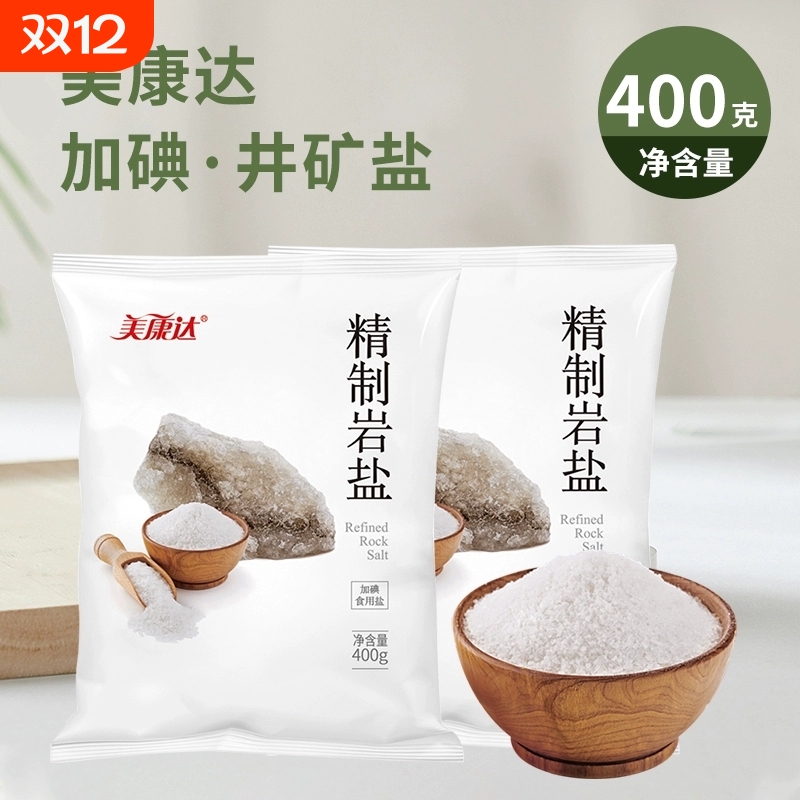 美康达精制盐加碘厨房调味盐
