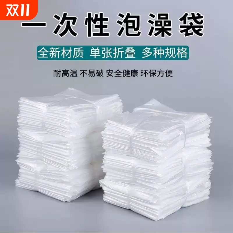 加厚一次性泡澡袋浴缸袋塑料浴桶套大号木桶袋美容院浴盆泡澡袋子