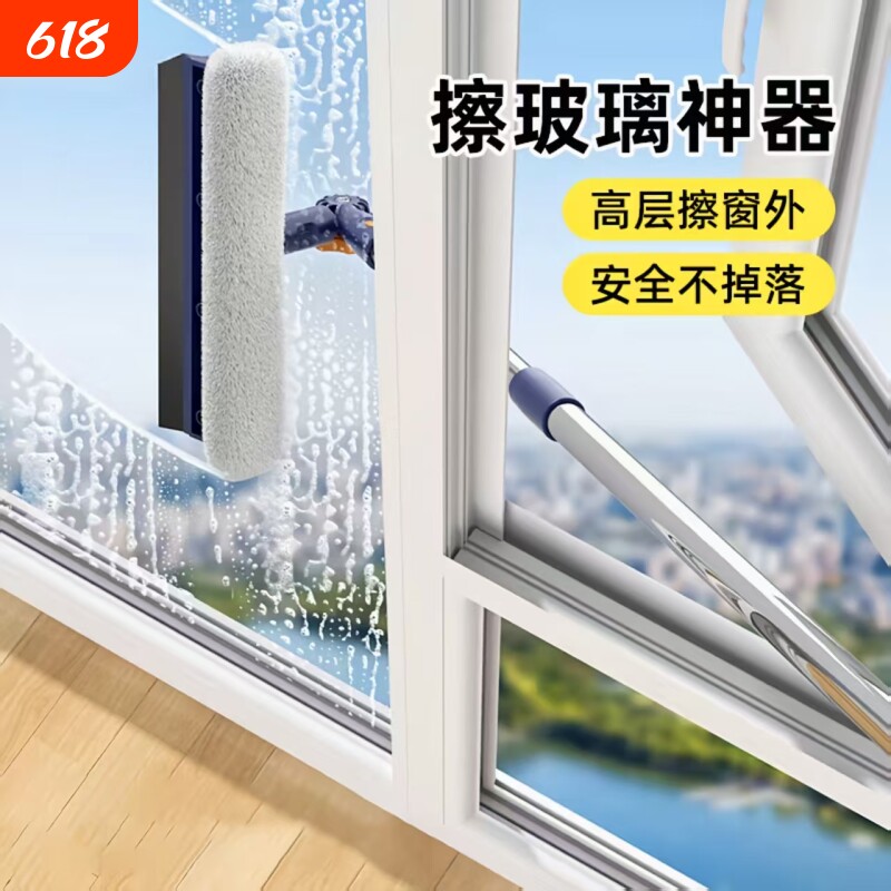 清洁擦玻璃神器家用高层窗外专用双面擦窗家政清洁工具窗户外窗