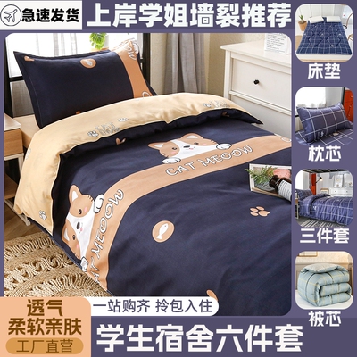 一站购齐保暖四季全套一整套被子