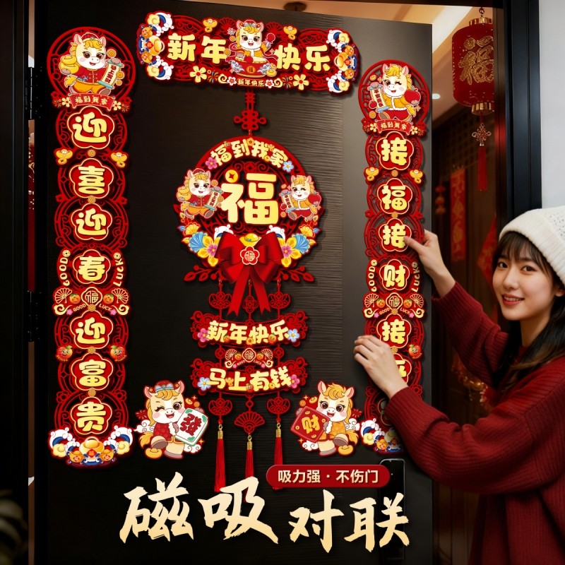 恭贺新春马年对联家用春联2026新款新年挂件过年福字门贴春节装饰,节庆用品/礼品,对联,淘宝优惠券,粉丝福利购,淘宝优惠卷