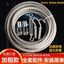 加粗不锈钢包塑晾衣绳晒被绳室外阳台遮光帘防水防锈晒衣绳钢丝绳