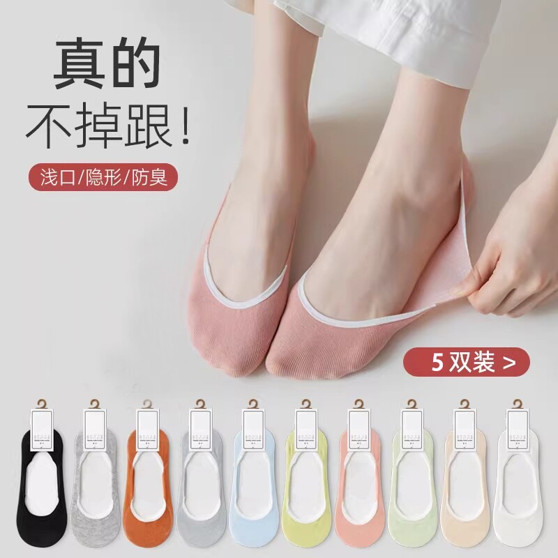 船袜女纯棉隐形袜子女薄款超浅口防滑不掉跟春秋夏季女士无骨短袜