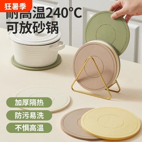 硅胶隔热垫餐桌垫杯垫防烫垫耐高温餐垫锅垫碗垫家用盘垫砂锅垫子
