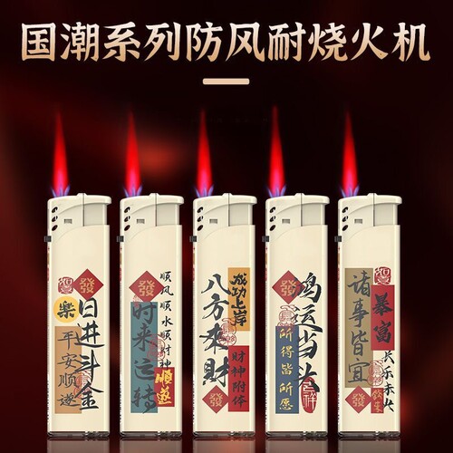 50支一盒防风打火机家用防爆耐用新款正品一次性国潮火机批发