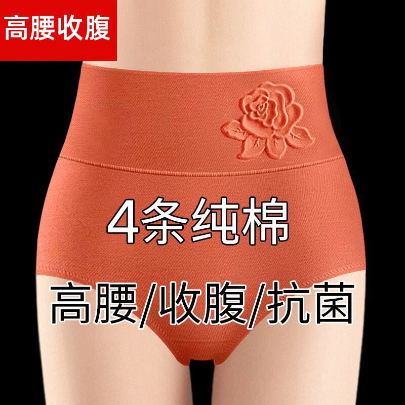 高腰内裤女士纯棉抗菌透气中腰收腹提臀中年妈妈三角裤头平角抑菌