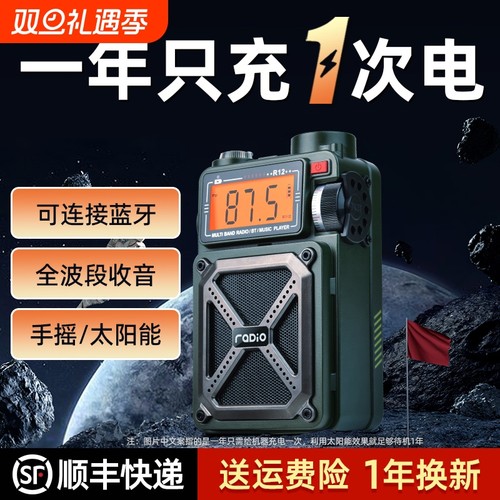 手摇发电多功能应急收音机充电