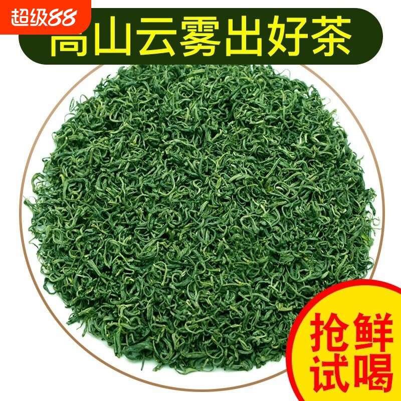 高山绿茶春茶新茶正宗散装茶叶浓香型云雾炒青日照非毛尖明前耐泡图片