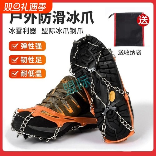 户外防滑鞋套焊接不锈钢冰爪冬季雪地雪爪男女登山鞋钉链防滑防摔