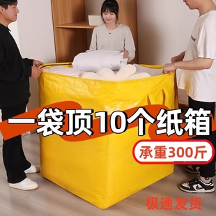 加厚收纳袋子蛇皮行李衣服整理箱防水编织袋大容量搬家打包袋物品