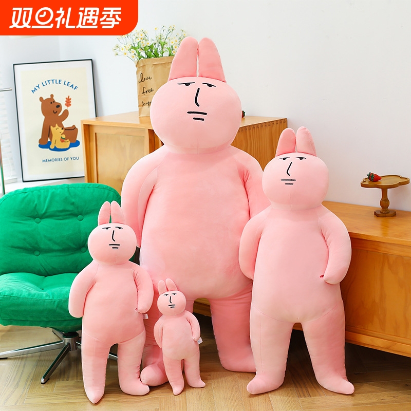 圣诞粉红兔子大号毛绒玩偶搞怪沙雕抱枕摆件儿童女生日礼物创意