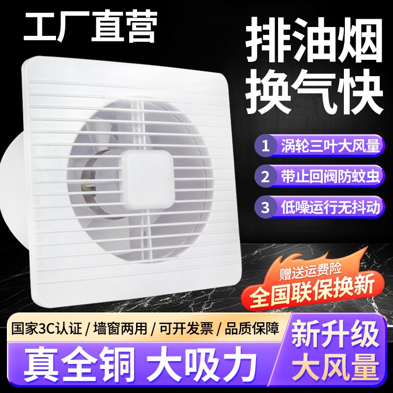排气扇卫生间窗户墙壁式厨房排风扇强力静音抽风机浴室圆形换气扇图片