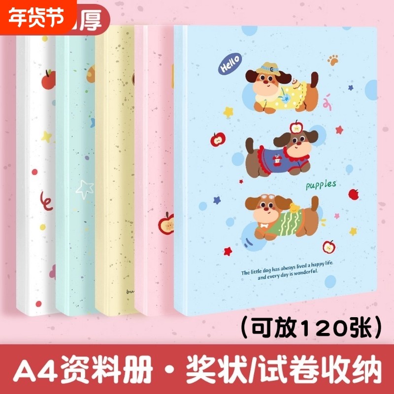 A4文件夹资料册试卷收纳袋奖状收集册小学生专用多层产检乐谱夹学生装卷子学习装订整理神器收纳册文件袋,文具电教/文化用品/商务用品,资料册,淘宝优惠券,粉丝福利购,淘宝优惠卷
