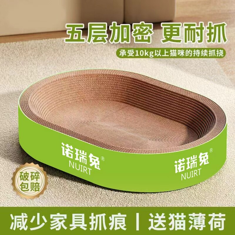猫抓板猫抓盆猫窝耐磨不掉屑椭圆猫爪板猫抓窝猫咪夏季猫抓板一体