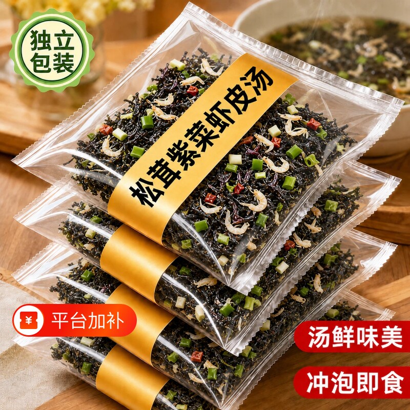 紫菜虾皮汤料包松茸虾米蛋花汤儿童千里香馄饨速食汤料官方旗舰店