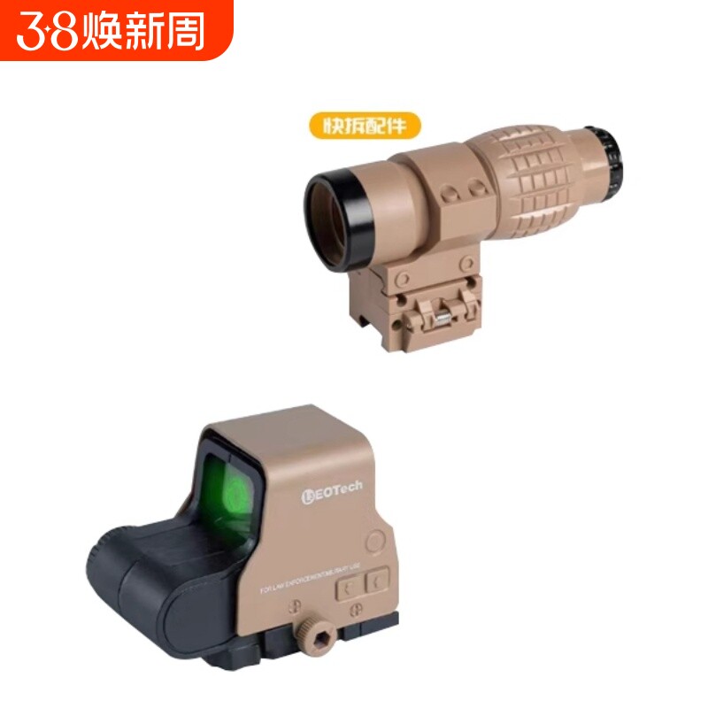 558折叠全息红点侧面瞄准器装饰镜弹弓玩具通用导轨20-22MM配件