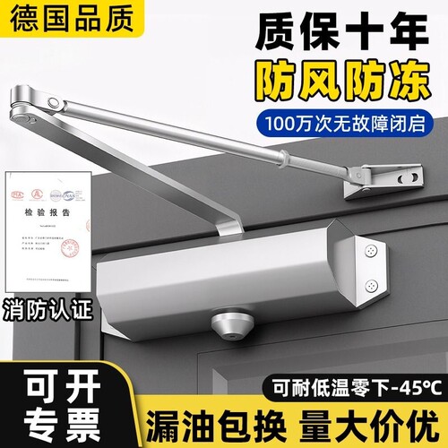 银色90°定位闭门器|超7000次加购