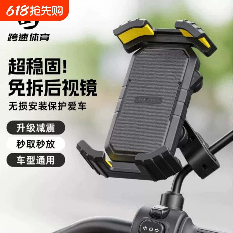 自行车手机架防震固定山地公路车把立骑行导航专用装备把立支架