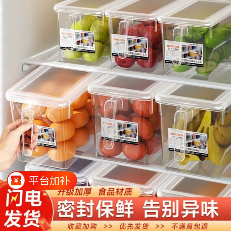 冰箱收纳盒保鲜盒食品级专用厨房蔬菜水果整理神器冷冻鸡蛋饺子盒