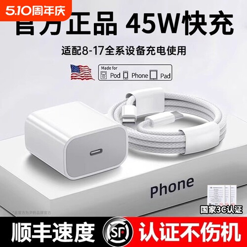适用苹果17充电器30W快充45W闪充