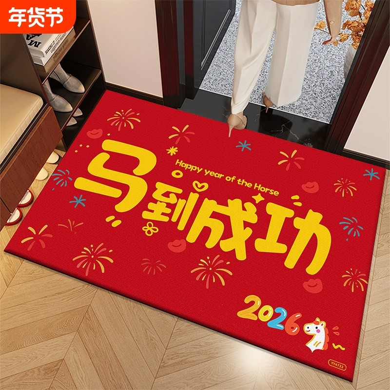 新年防滑入户门地垫家用脚垫地毯红色乔迁垫子吸水客厅卧室新居