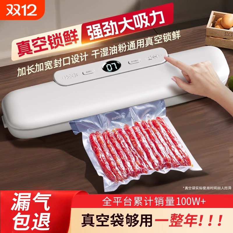 真空封口机小型家用全自动抽真空密封零食食品袋包装保鲜塑封机器