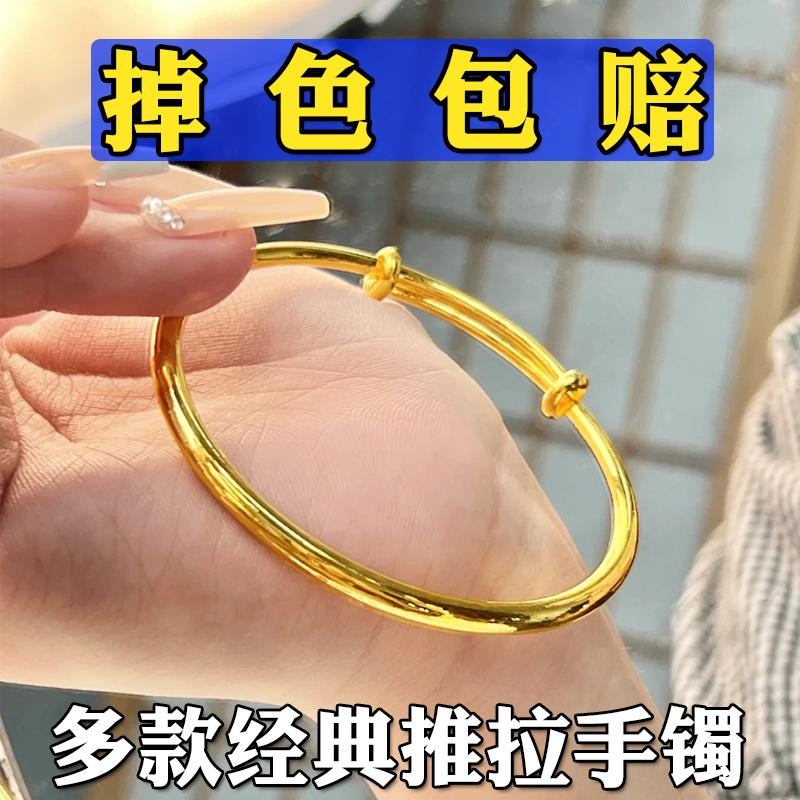 越南沙金古法推拉手镯女士仿真黄金正品实心结婚三五金首饰满天星