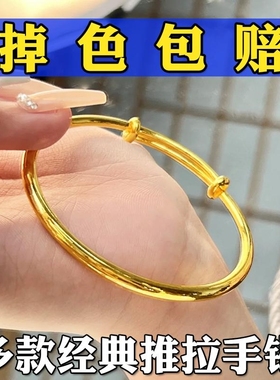 越南沙金古法推拉手镯女士仿真黄金正品实心结婚三五金首饰满天星