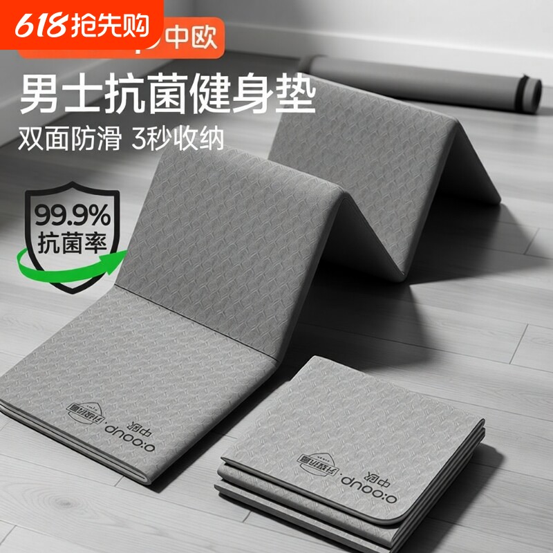 可折叠瑜伽垫便携男士健身垫小学生打地铺午休可睡觉加厚垫子防滑
