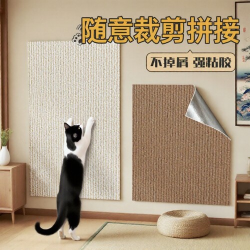 防猫抓布艺贴【超5000次购买】